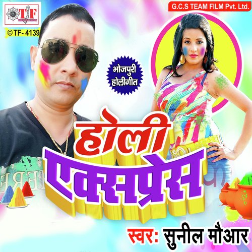 Rediya Ladi Kati Fagunwa - Sunil Mauaar