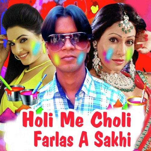 Chadhal Bate Fagun Mahina - Firoj Deewana