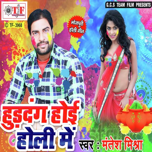 Faagun Ke Rang Me - Mantesh Mishra