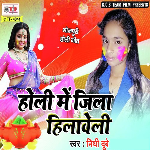 Khele Ke Holi Man Karata - Nidhi Dubey