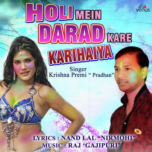 Holi Mein Darad Kare Karihaiya - Krishna Premi Pradhan