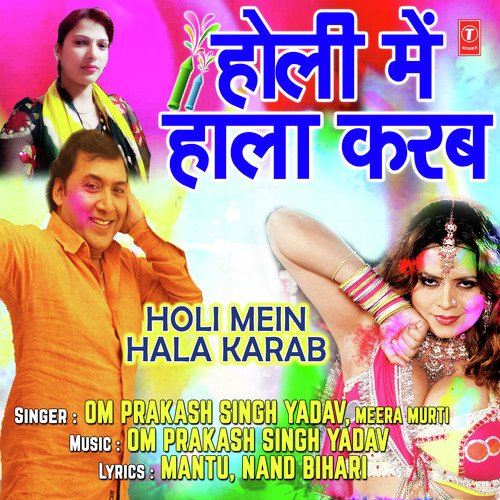 Letail Baate Lehanga - Om Prakash Singh Yadav
