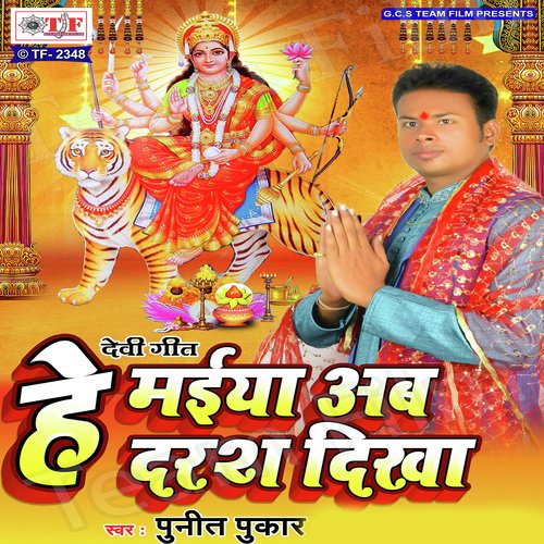Mela Men Bhulail Ba Sajanwan - Punit Pukar