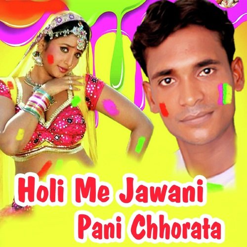 Jawani Pani Chhorata - Kukku Raja