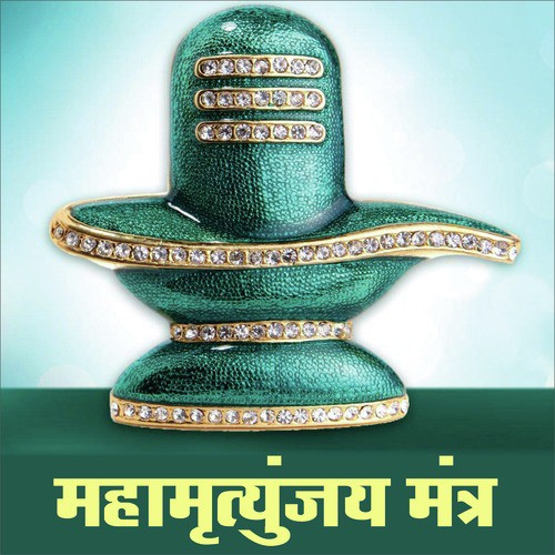 Om Bhurbhuwaa Swaha - Suresh Wadkar