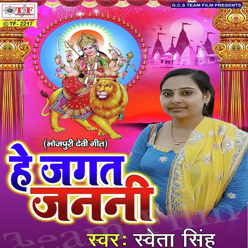 Chhoti Muti Maiya - Shweta Singh