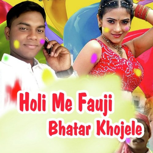 Rangawa Bhor Ke - Prabhanshu Premi Yadav