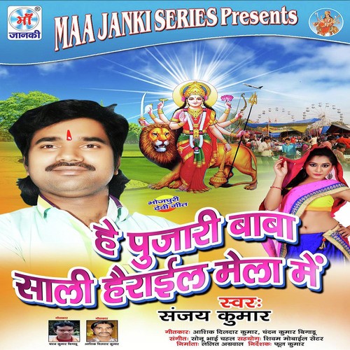 Khoicha Bhareke Man Karta - Sanjay Kumar