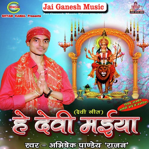 Aawa Ye Maiya Sachcha Darbar Ban Gayi - Abishek Pandey