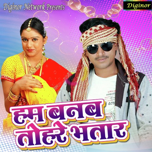 Mar Dehlas Ho Saiyan Khichi Khichi Belana - Brajesh Bhojpuriya, Brajesh Bhojpuriya