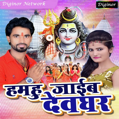 Kareli Sawan Ke Somari Parvati - Pintu Raj, Antra Priyanka Singh