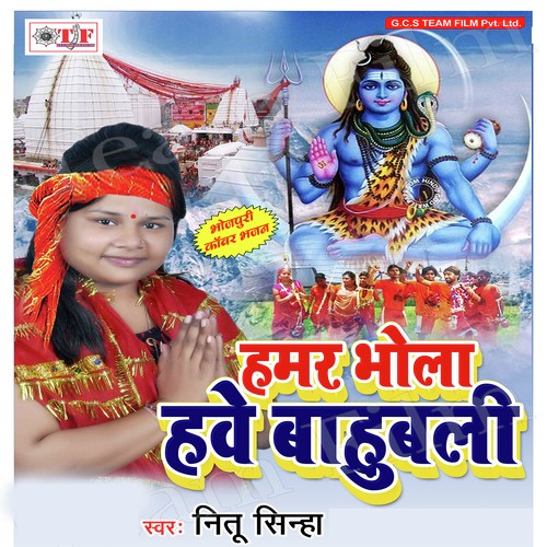 Gaura Dekho Idhar - Neetu Singh