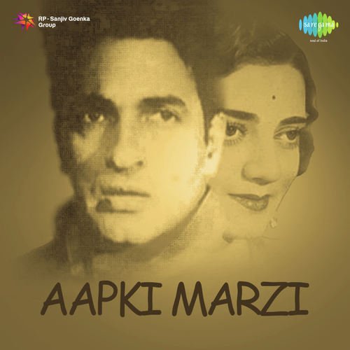 Aaj Mere Ghar Mehman Aaye - Jnan Dutt