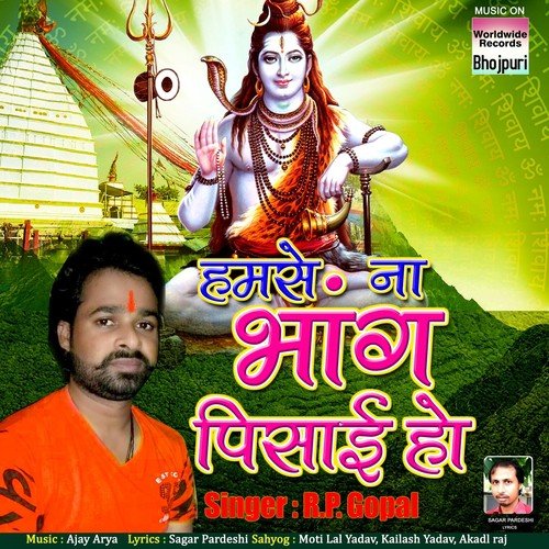 Kah Do Ganesh Papa Se Apna - R.P. Gopal