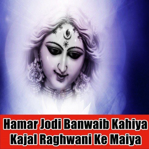 Kable Aibu Maai - Ravi Kishor, Ranjana Raj, Manisha Raj