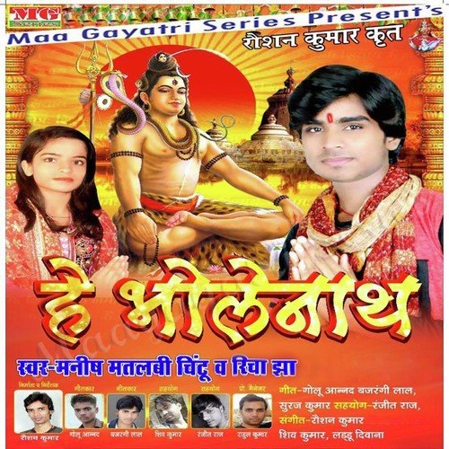 Hamara Lover Par Ye Baba - Manish Matlabi, Richa