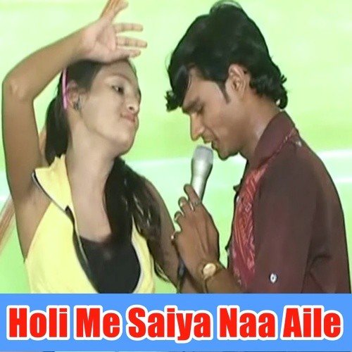Holi Me Jija Saja Deke - Various Artists