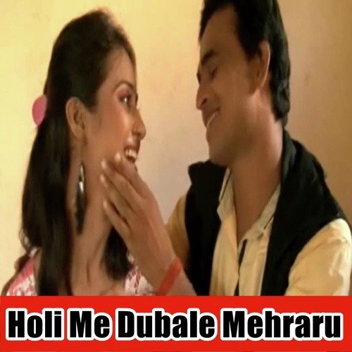 Gail Rahni Jija Ke Ghare - Various Artists