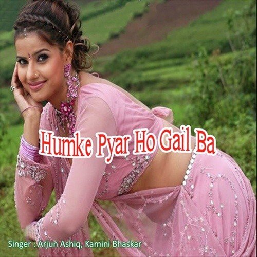 Thariya Local Milal Ho - Arjun Aashiq, Kamini Bhaskar