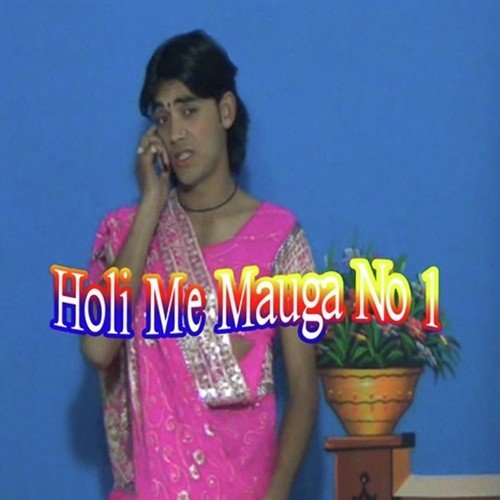 Mathura Me Holi Hota Jasoda Anganwa - Bideshi Lal Yadav, Kajal Anokha