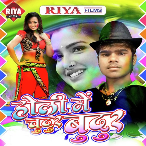 Hota Gudagudi Ae Saiya - Bajrangi Bhai