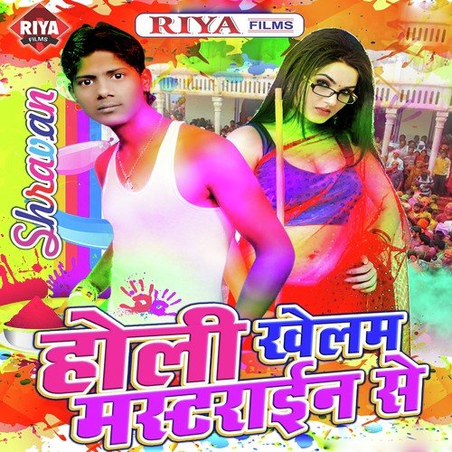 Holi Khele Chala - Shravan Kumar