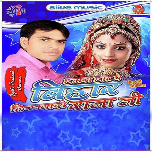 Jayi Hone Baahre Jai - Jyoti Prakash Deewana