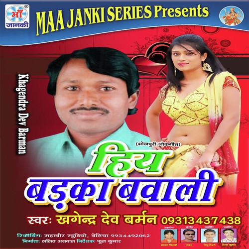 Murcha Lagi Jawani Me - Khagender Dev Burman