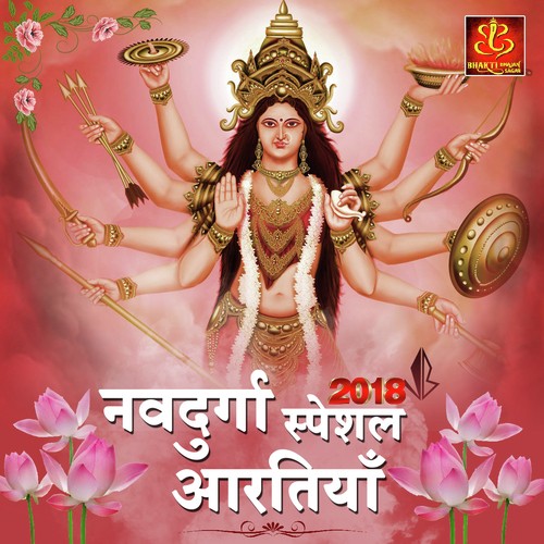 Shri Durga Chalisa - Priyankaa Bhattacharya