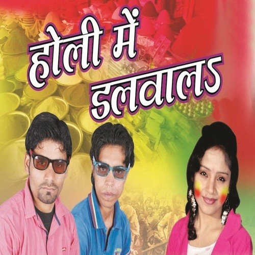 Bani Hum Lachar - Vikash Pathak, Vishnu Mishra, Amrita Dixit