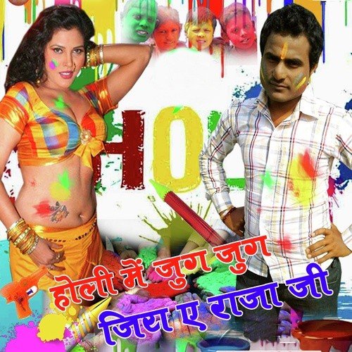 Holiyo Me Na Aila - Ballu Singh