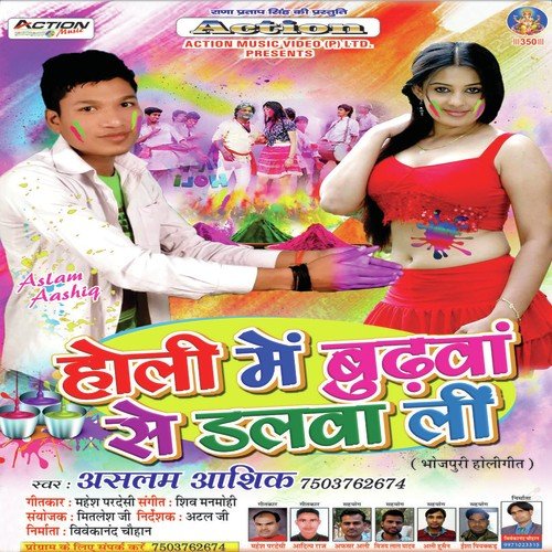 Kalka Me Dalle Rang Lalka - Aslam Aashiq