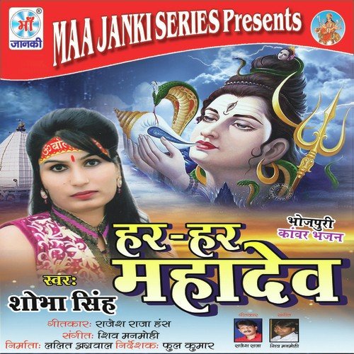 Sun E Gaura - Sobha Singh