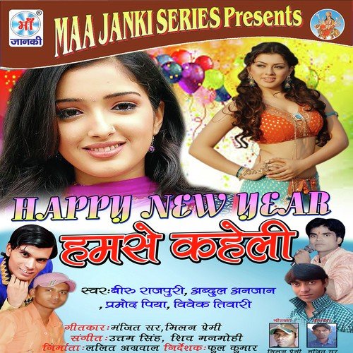 Apna Naina Se - Biru Rajpuri, Vivek Tiwari