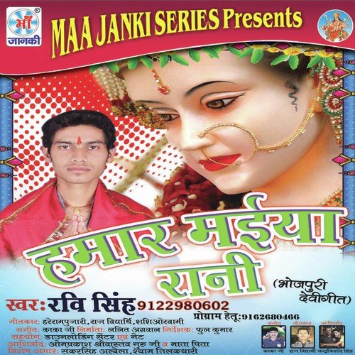 Mathe Par Hath - Ravi Singh