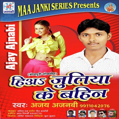 Saiya Bade Saudi - Ajay Ajnabi