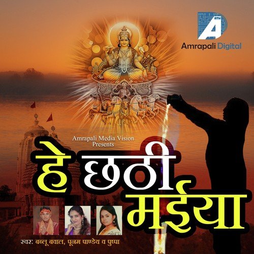 Ye Surajmal - Poonam Pandey, Babloo Bawal, Pushpa