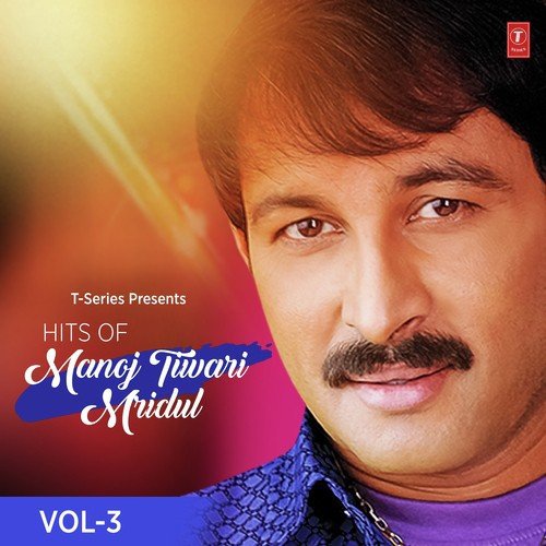 Kahiyo Hamro Gaonve Ayitin - Babbu, Dhananjay