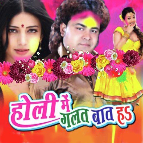 Toot Gail Baigan - Shailender Singh
