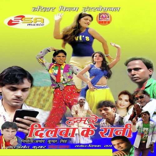 Gawuwan Megarda Udawelu - Himanshu Kumar Deepak