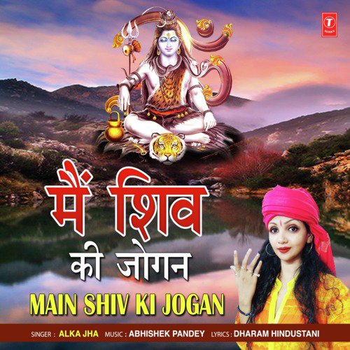 Main Shiv Ki Jogan - Madhushmita