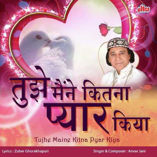 Hai Tajub Phool Khushbu Se Juda Kaise Hua - Madhushmita