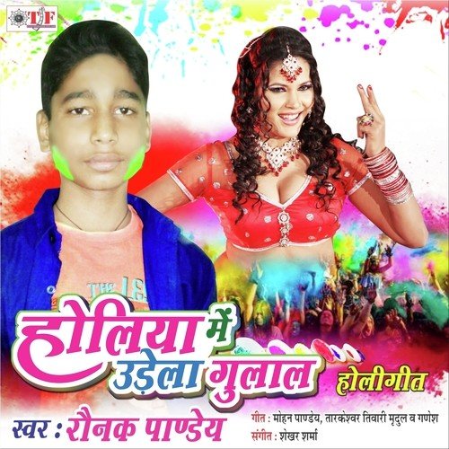 Kahe Chonha Dekhawelu - Sekhar Sharma