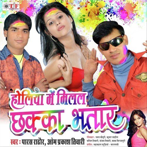 Sarkata Nara Laukata Gadha - Parash Rathore, Om Prakash Tiwari