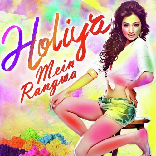 Saman Khode Holiya Mein - Sanjeet Tanha