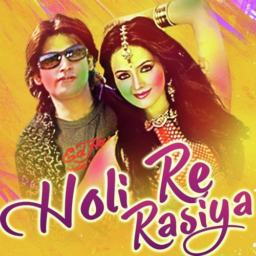 Hamr Se Khela - Mukesh Pandey