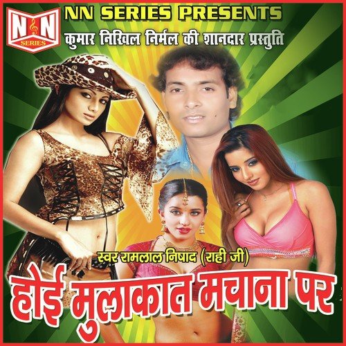 Anguri Badan - Ramlal Nishad (Rahi Ji)