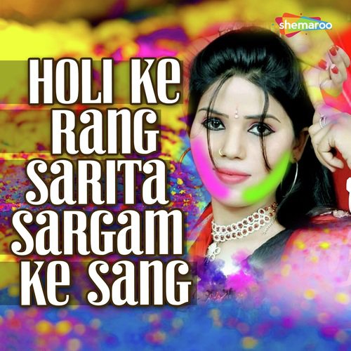 Hamra Ta Darad Karta - Sarita Sargam