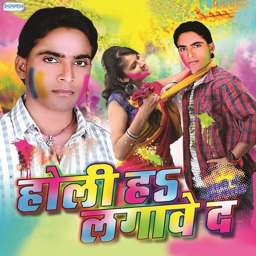 Chad Gail Phagun - J.P. Sagar