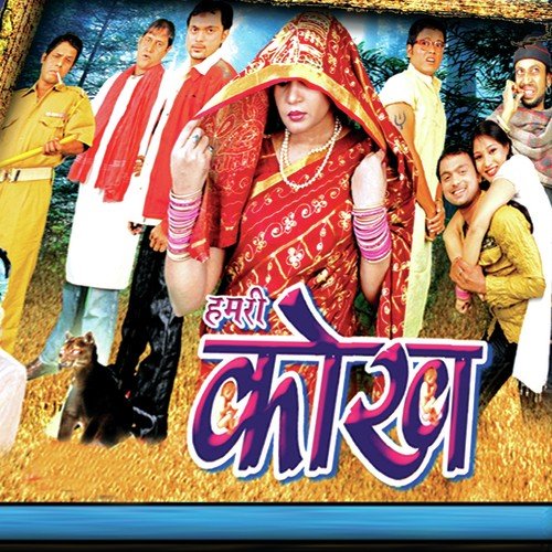 Hamara Pyar Ho Gaiyel - Damodar Raao